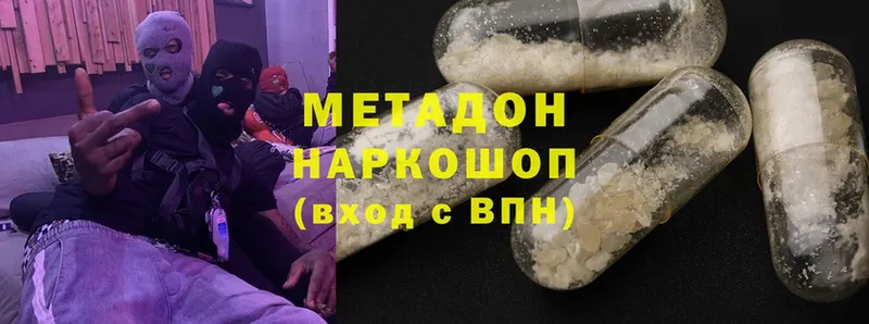 Метадон белоснежный  Назарово 